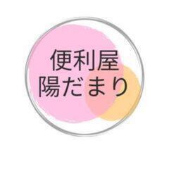 お困り事はありませんか？