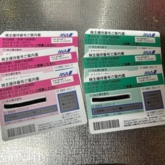 【値下げ！】ANA（全日空）株主優待券 / 半額券　新券・旧券