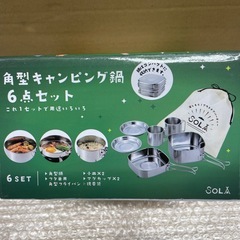 SOLA 角型キャンピング鍋6点セット袋付き（ラスト品）の画像