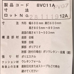 オカムラ　オフィスチェア（商談中）
の画像