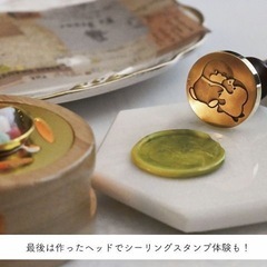 【滋賀県草津市】★日本初★レーザー加工機を使ってオリジナルのシーリングスタンプのヘッドが作れる♪～女性・ファミリー・カップルにおススメの画像