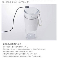 ボトルブレンダー譲ります0円の画像