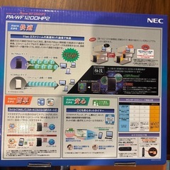 PA-WF1200HP2(WiFiホームルーターの画像