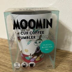 タンブラー