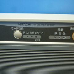 O608 日立　空気清浄機　HEPAフィルター　搭載　未使用品　EP-900Fの画像