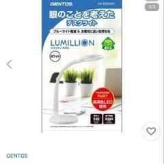LED卓上ライト/GENTOSの画像