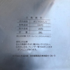 無印良品  ダストボックス ゴミ箱 ブラック 24Lの画像