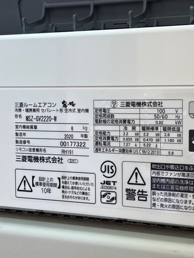 6畳〜 MITSUBISHI ルームエアコン 2020年 MSZ-GV2220/MUCZ-G2220 冷房2.2kW 暖房2.2kW/