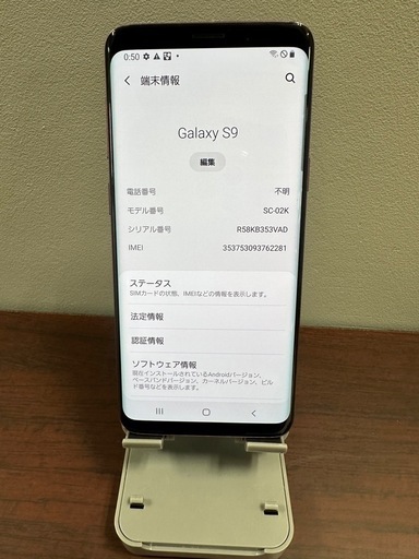 美品！GALAXY S9 64GB 】 (モバイル修理ラボ) 浦添前田のドコモ 