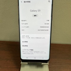 【美品！GALAXY S9 64GB 】の画像