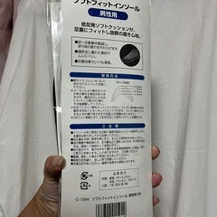 靴　中敷き　25〜28センチの画像