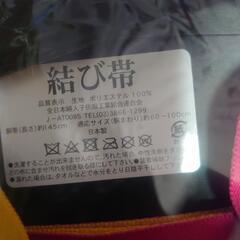 浴衣帯の画像