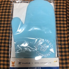 オリジナル鍋つかみ新品未使用