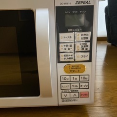 ［受け渡し予定者あり]オーブンレンジの画像