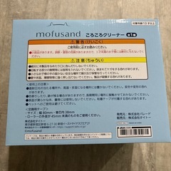 モフサンド　mofusand ころころクリーナーの画像