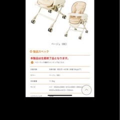 combi 電動ハイローチェア ルシエス ほぼ未使用の画像