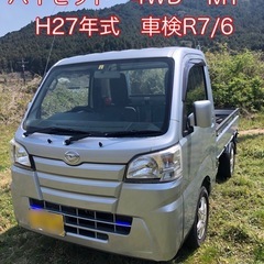 ダイハツ　H27年式 S510P ハイゼット4WD MT 車検R7/6