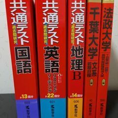 バラ売り可】法政大学・中央大学 過去問（赤本）等