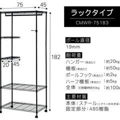 ラック（ハンガーラック）