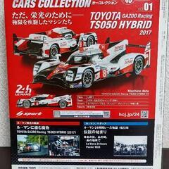 ル•マン　２４時間レース　カーコレクションの画像