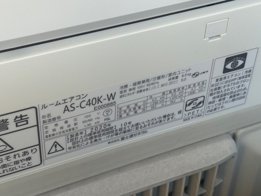 4月6日　高年式エアコン販売会　在庫限り　