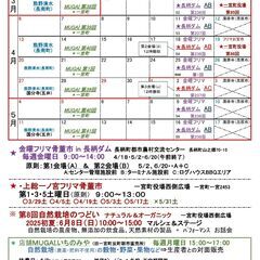 金曜フリマ骨董市 in 長柄ダム　４月１8日　第３金曜日（…