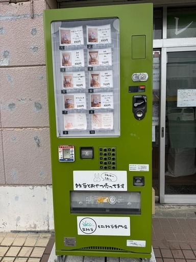 富士電機　小型汎用自動販売機マルチ君（マルチラック）