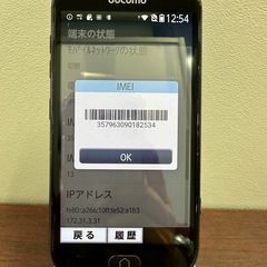 【安心・簡単スマホ生活をあなたに✨】らくらくスマートフォンの画像