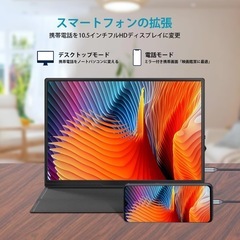 新品　モバイルモニター 10.5インチ IPSパネル 1280P ポータブルモニターの画像