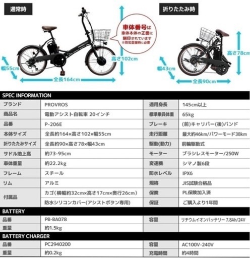 【！値下げしました！】折りたたみ電動自転車