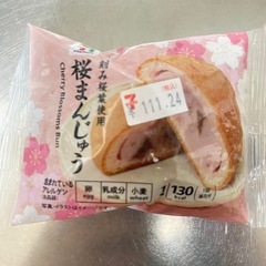 桜まんじゅう 新品の画像