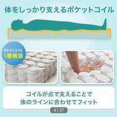 【取引先決定】ポケットコイルマットレス シングル ニトリの画像