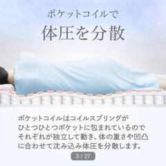 【取引先決定】ポケットコイルマットレス シングル ニトリの画像