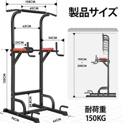 懸垂マシーン等筋トレの画像
