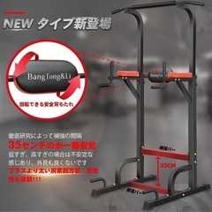 懸垂マシーン等筋トレ