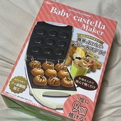 ベビーカステラメーカー　キッチン用品　ホームベーカリー
