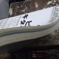 ムック ギターマガジン 復刻!ビンテージギタースコア40選 (リットーミュージック・ムック) [sheet_music] [Jun 29, 2005]の画像