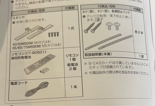 REGZA 65型 65M550M