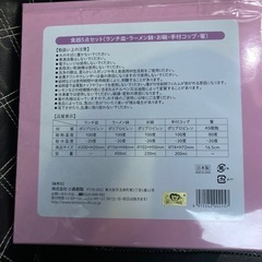 アイドルプリキュア　食器5点セット  の画像