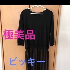 極美品ビッキーワンピース