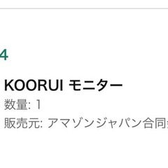 KOORUI モニター 24インチIPS 75hz 24N1の画像