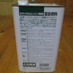 新品・未開封・未使用 : MARUYAMA 純正  2サイクル  エンジン専用の画像