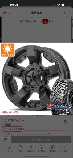 BFGoodrich KM3 265/70R17 タイヤセット