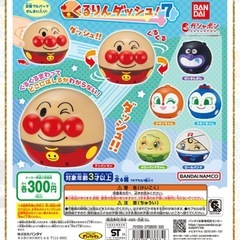 アンパンマンのガチャガチャ