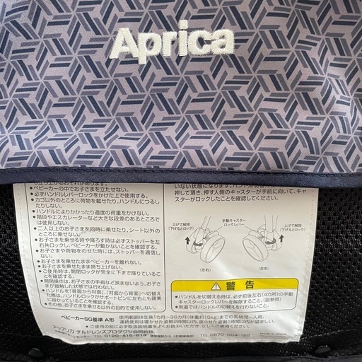 ApricaオプティアクッションプレミアムA型ベビーカー