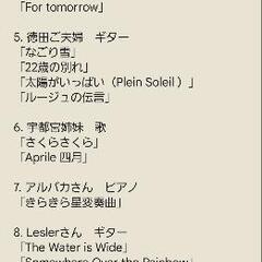 ✨出演者さま募集✨第三回Music Night  - 牛久市