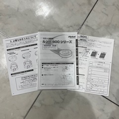 ルンバ871の画像