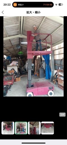 高所作業車