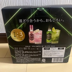 コカレロ クラシコ 200ml＆ヴィーダ 200ml オルジナルグラス1個付の画像