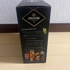 コカレロ クラシコ 200ml＆ヴィーダ 200ml オルジナルグラス1個付の画像